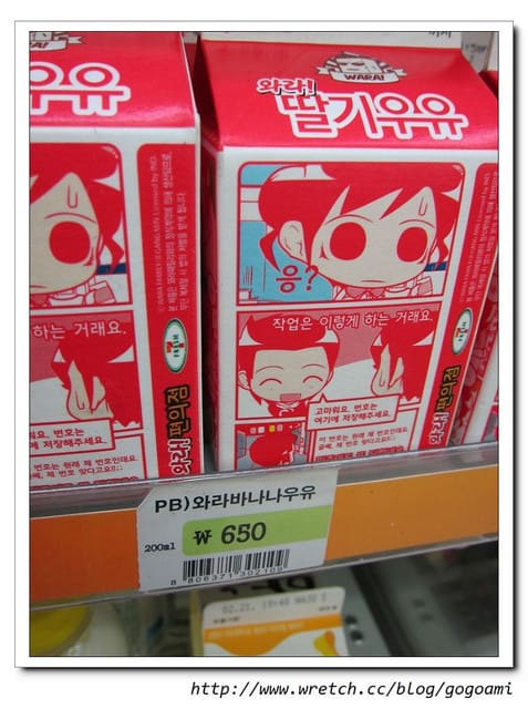 110310 ♥ 韓國 超好買!戰利品分享來囉! - 第9張圖 110310 ♥ 韓國 超好買!戰利品分享來囉!