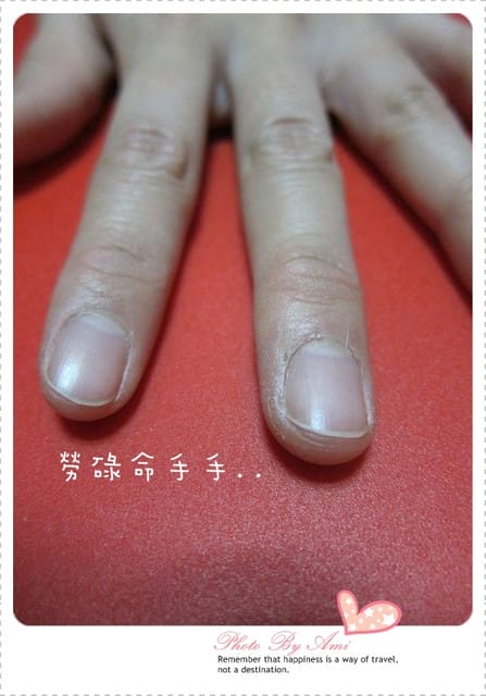 110423 ♥ 居家手部護理‧擁有美麗手手好簡單！