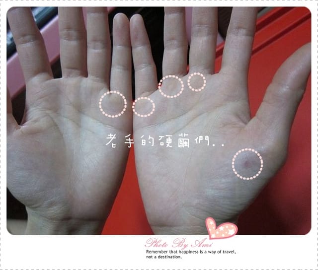 110423 ♥ 居家手部護理‧擁有美麗手手好簡單！