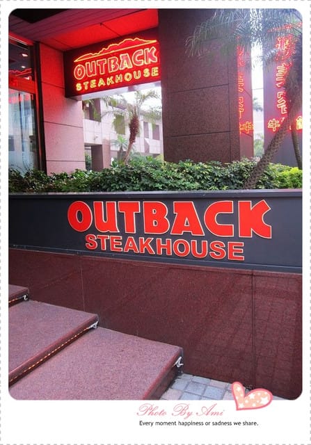 110507 ♥ 吃喝筆記‧OUTBACK好不滿足‧饒河夜市繼續吃! - 第6張圖 110507 ♥ 吃喝筆記‧OUTBACK好不滿足‧饒河夜市繼續吃!