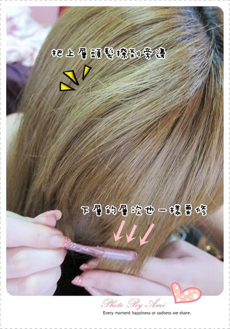 110525 ♥ 給我兩分鐘‧超簡易修瀏海祕技來了！