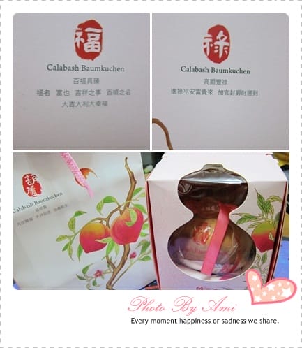 110530 ♥ 愛吃鬼試吃日記‧元樂葫蘆年輪