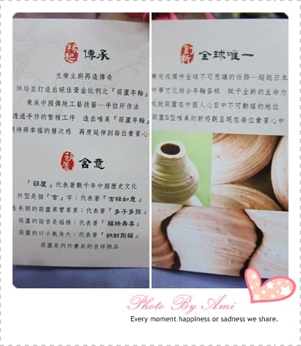 110530 ♥ 愛吃鬼試吃日記‧元樂葫蘆年輪