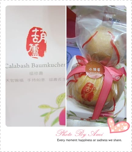 110530 ♥ 愛吃鬼試吃日記‧元樂葫蘆年輪