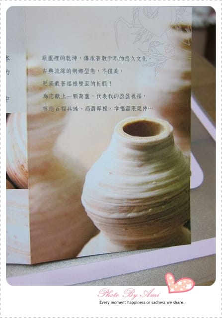 110530 ♥ 愛吃鬼試吃日記‧元樂葫蘆年輪