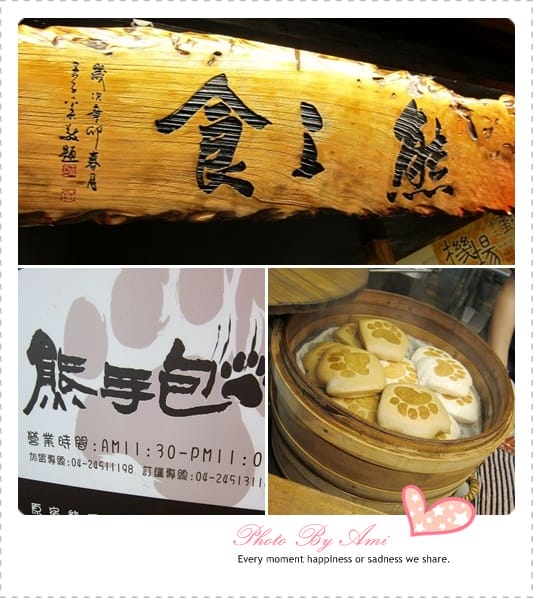 110602 ♥ 台中‧隨性吃喝走逛兩日遊