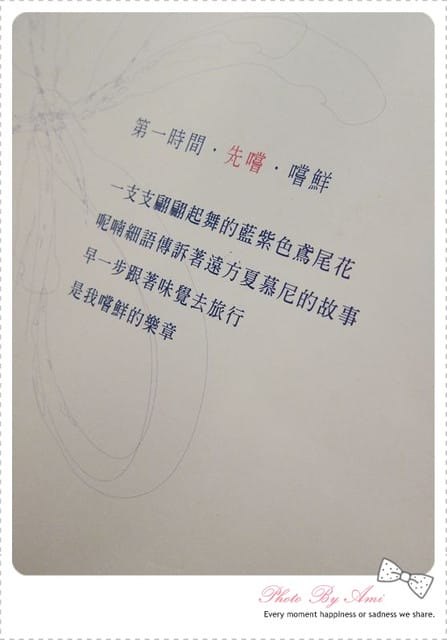 110619 ♥ 愛吃鬼吃喝筆記‧夏慕尼新香榭鐵板燒
