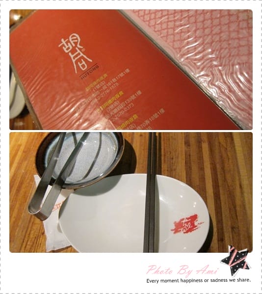 110717 ♥ 我心目中的NO.1燒肉‧絕對是胡同! - 第10張圖 110717 ♥ 我心目中的NO.1燒肉‧絕對是胡同!