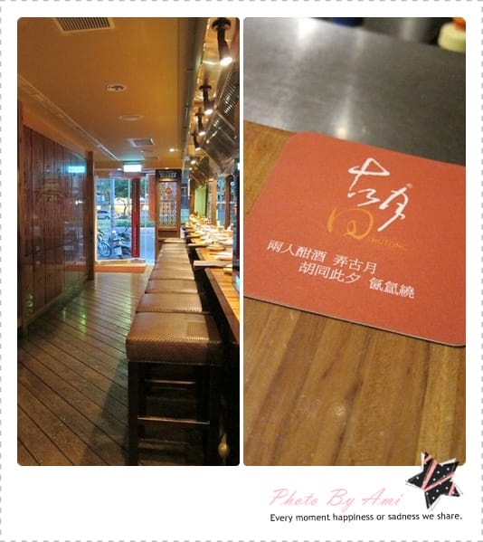 110717 ♥ 我心目中的NO.1燒肉‧絕對是胡同! - 第9張圖 110717 ♥ 我心目中的NO.1燒肉‧絕對是胡同!