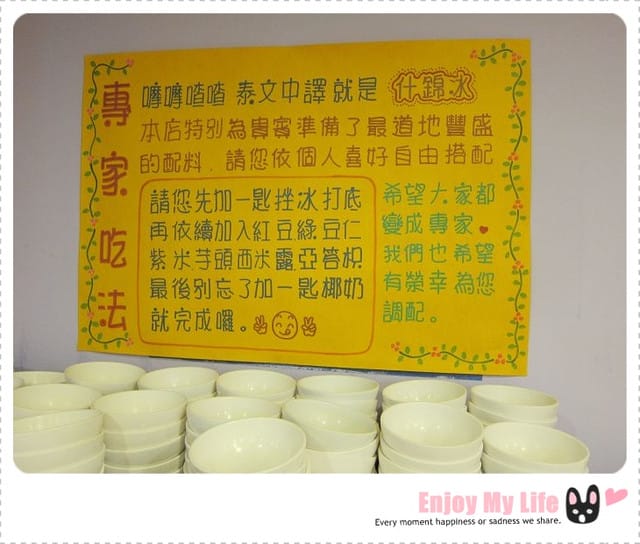 110726 ♥ 愛吃鬼貪吃筆記‧湄南小鎮吃好飽啊！