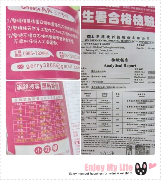 110806 ♥ HELLO！我要爆料！超幸福的爆料..(?)
