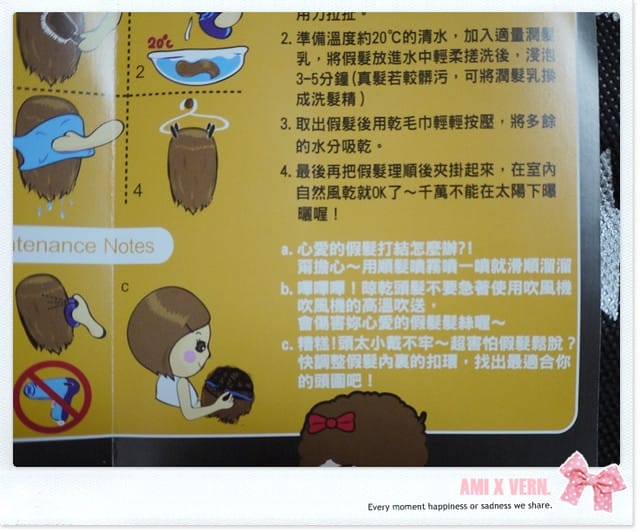 111027 ♥ 百變造型隨心所欲‧VernHair
