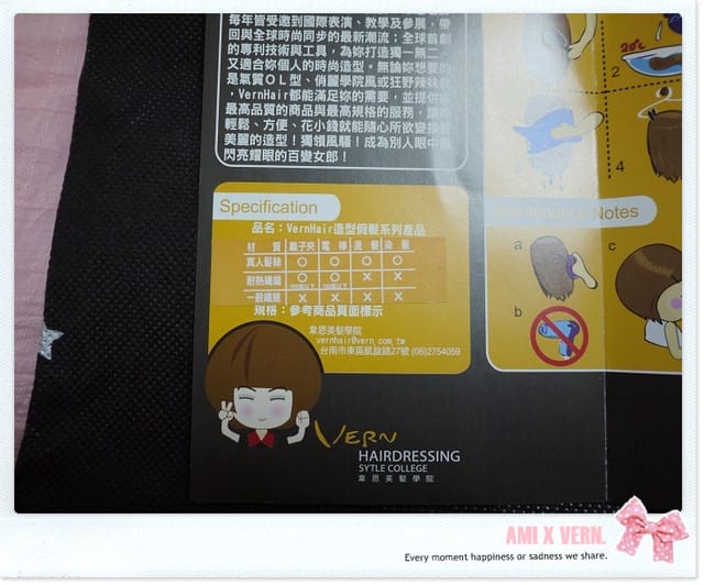 111027 ♥ 百變造型隨心所欲‧VernHair