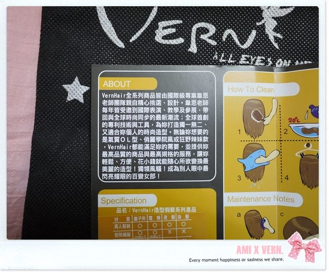 111027 ♥ 百變造型隨心所欲‧VernHair