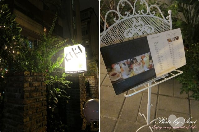 111116 ♥ 冬天是甜點的季節‧下午茶約會雜記豪華登場 - 第3張圖 111116 ♥ 冬天是甜點的季節‧下午茶約會雜記豪華登場