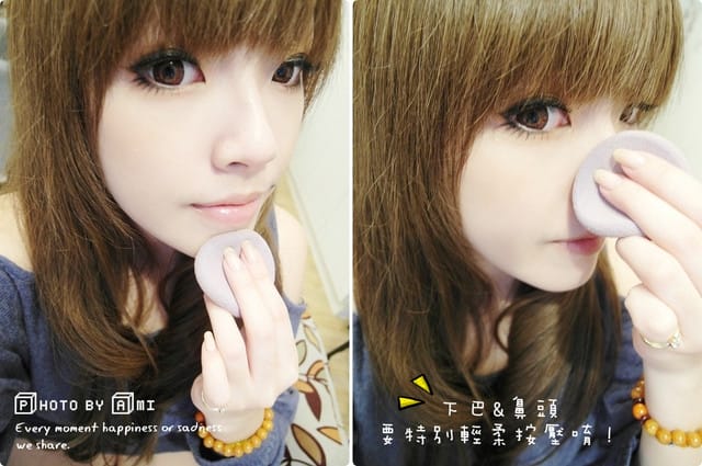 111205 ♥ 底妝+眼妝的補妝小密技‧一分鐘就回到最佳狀態！