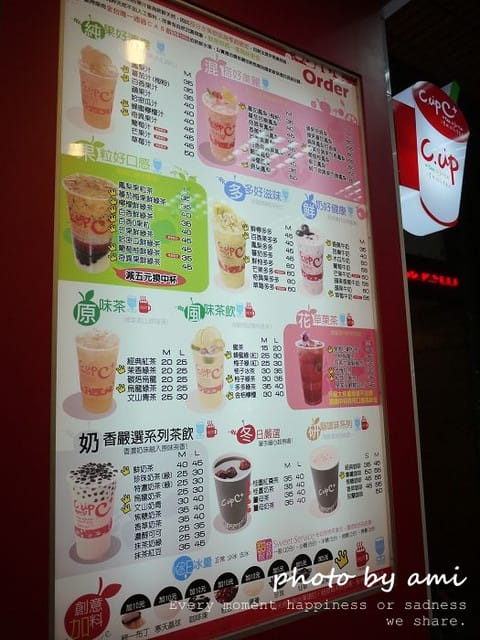 111214 ♥ 跟我一起到六星級飲品專賣店嘗鮮吧‧ C.upC+ - 第10張圖 111214 ♥ 跟我一起到六星級飲品專賣店嘗鮮吧‧ C.upC+