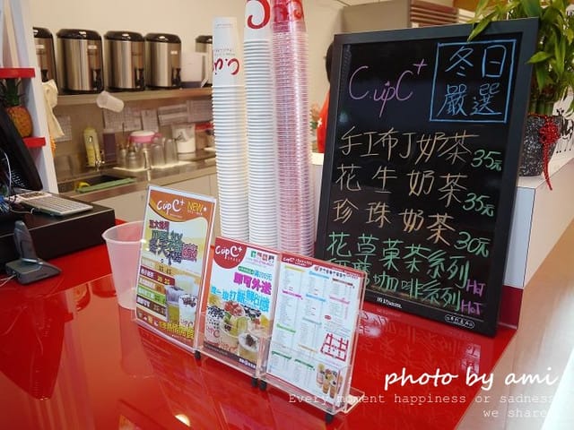 111214 ♥ 跟我一起到六星級飲品專賣店嘗鮮吧‧ C.upC+ - 第4張圖 111214 ♥ 跟我一起到六星級飲品專賣店嘗鮮吧‧ C.upC+
