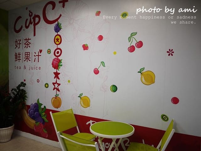 111214 ♥ 跟我一起到六星級飲品專賣店嘗鮮吧‧ C.upC+ - 第8張圖 111214 ♥ 跟我一起到六星級飲品專賣店嘗鮮吧‧ C.upC+