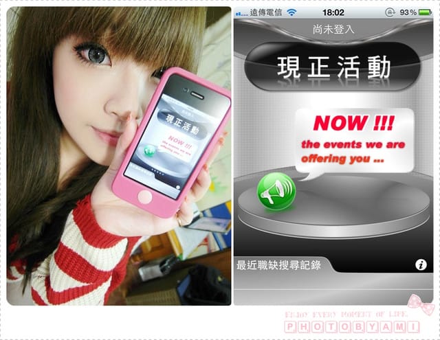111224 ♥ 社會新鮮人必載實用APP‧1111人力特搜