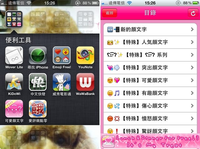 120103 ♥ 輕鬆解悶小遊戲APP特輯‧新年宅在家手完全停不下來啊XD - 第10張圖 120103 ♥ 輕鬆解悶小遊戲APP特輯‧新年宅在家手完全停不下來啊XD