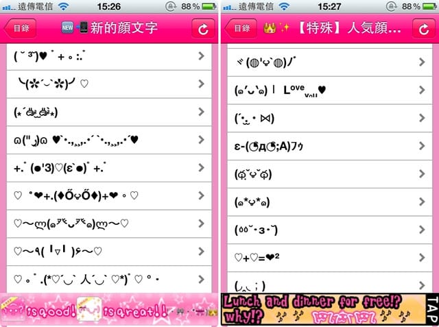 120103 ♥ 輕鬆解悶小遊戲APP特輯‧新年宅在家手完全停不下來啊XD - 第11張圖 120103 ♥ 輕鬆解悶小遊戲APP特輯‧新年宅在家手完全停不下來啊XD