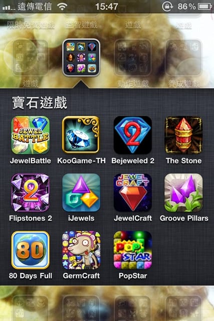 120103 ♥ 輕鬆解悶小遊戲APP特輯‧新年宅在家手完全停不下來啊XD - 第14張圖 120103 ♥ 輕鬆解悶小遊戲APP特輯‧新年宅在家手完全停不下來啊XD
