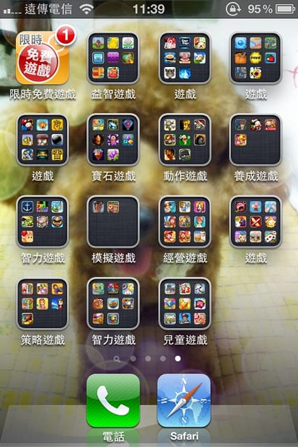 120103 ♥ 輕鬆解悶小遊戲APP特輯‧新年宅在家手完全停不下來啊XD - 第12張圖 120103 ♥ 輕鬆解悶小遊戲APP特輯‧新年宅在家手完全停不下來啊XD