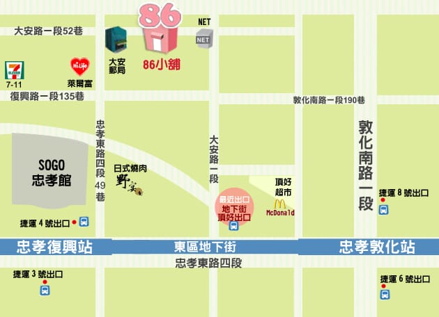 120117 ♥ 姊妹逛街去‧讓少女瘋狂的86小舖東區門市~♫ - 第62張圖 120117 ♥ 姊妹逛街去‧讓少女瘋狂的86小舖東區門市~♫