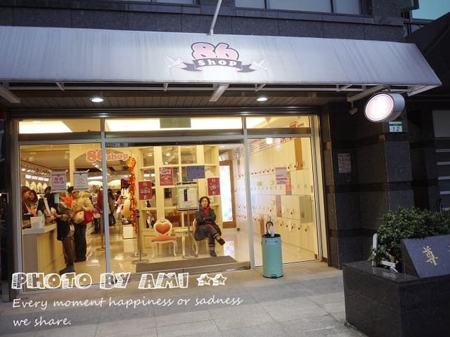120117 ♥ 姊妹逛街去‧讓少女瘋狂的86小舖東區門市~♫ - 第3張圖 120117 ♥ 姊妹逛街去‧讓少女瘋狂的86小舖東區門市~♫