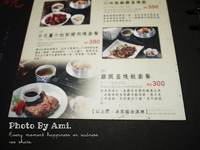 120503 ♥ 貪吃情侶檔之小約會意外新發現‧翰林茶館 - 第11張圖 120503 ♥ 貪吃情侶檔之小約會意外新發現‧翰林茶館