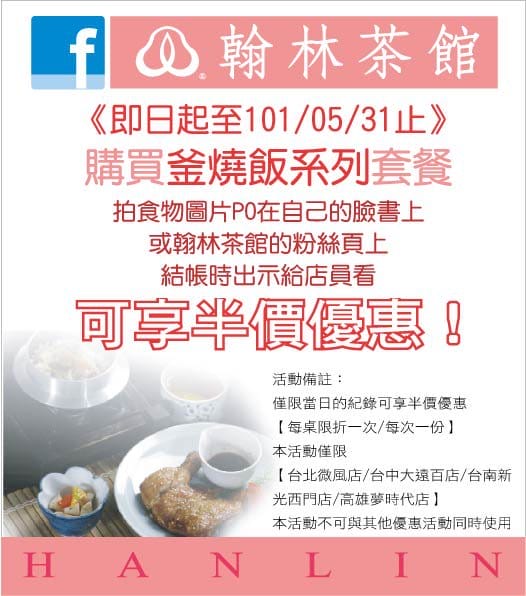 120503 ♥ 貪吃情侶檔之小約會意外新發現‧翰林茶館 - 第35張圖 120503 ♥ 貪吃情侶檔之小約會意外新發現‧翰林茶館