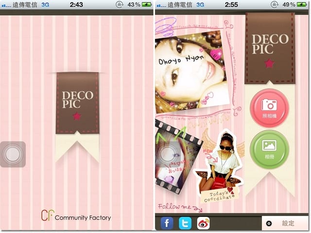 120504 ♥ iPhone不離手到底在玩什麼‧愛用修圖APP清單推薦分享~♫