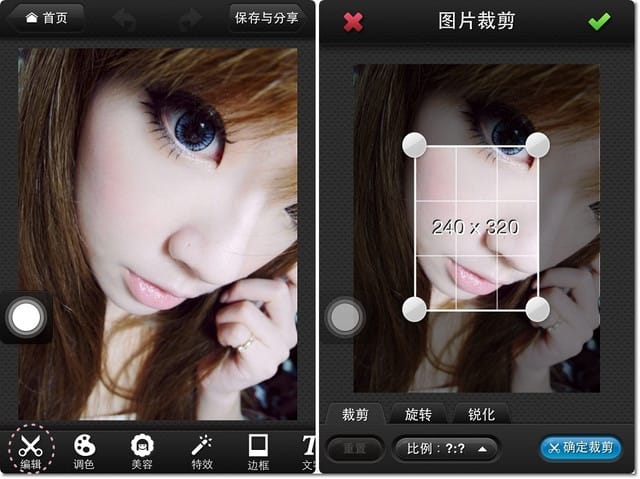120504 ♥ iPhone不離手到底在玩什麼‧愛用修圖APP清單推薦分享~♫