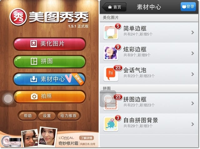 120504 ♥ iPhone不離手到底在玩什麼‧愛用修圖APP清單推薦分享~♫