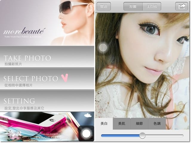 120504 ♥ iPhone不離手到底在玩什麼‧愛用修圖APP清單推薦分享~♫