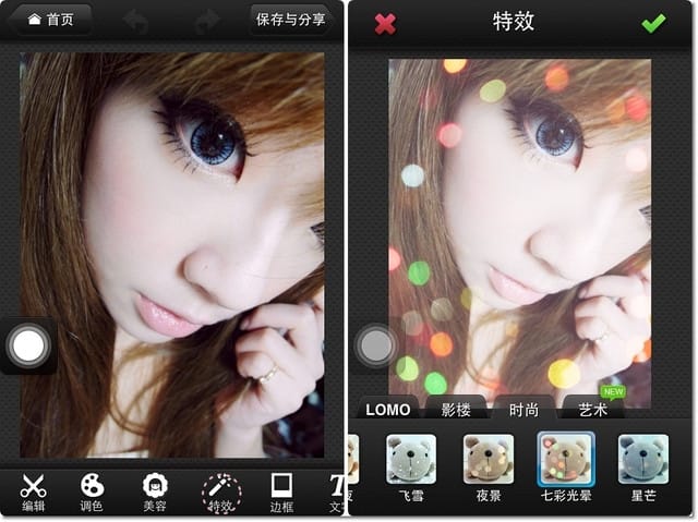 120504 ♥ iPhone不離手到底在玩什麼‧愛用修圖APP清單推薦分享~♫