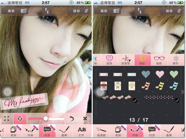 120504 ♥ iPhone不離手到底在玩什麼‧愛用修圖APP清單推薦分享~♫