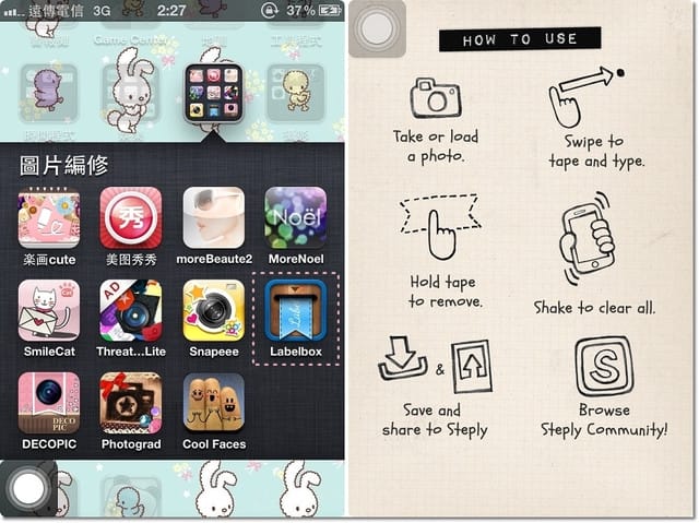 120504 ♥ iPhone不離手到底在玩什麼‧愛用修圖APP清單推薦分享~♫