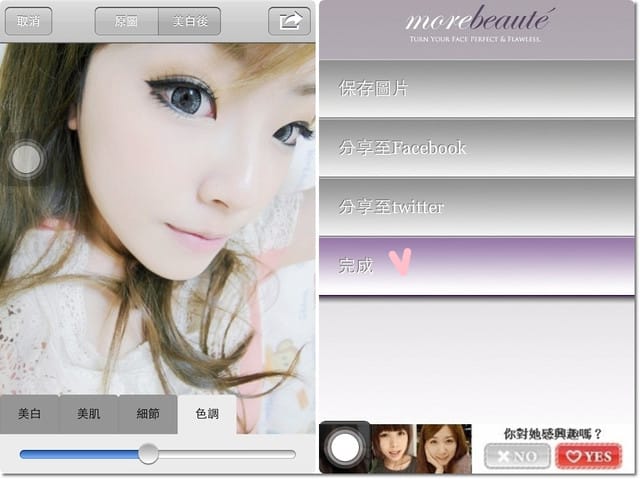 120504 ♥ iPhone不離手到底在玩什麼‧愛用修圖APP清單推薦分享~♫