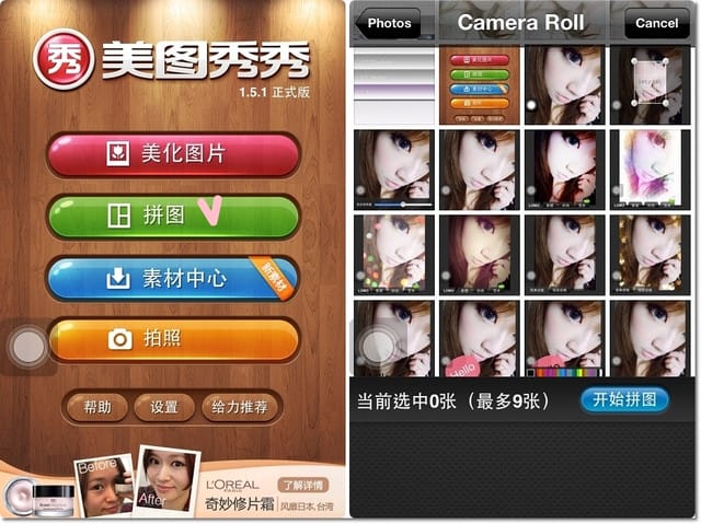 120504 ♥ iPhone不離手到底在玩什麼‧愛用修圖APP清單推薦分享~♫