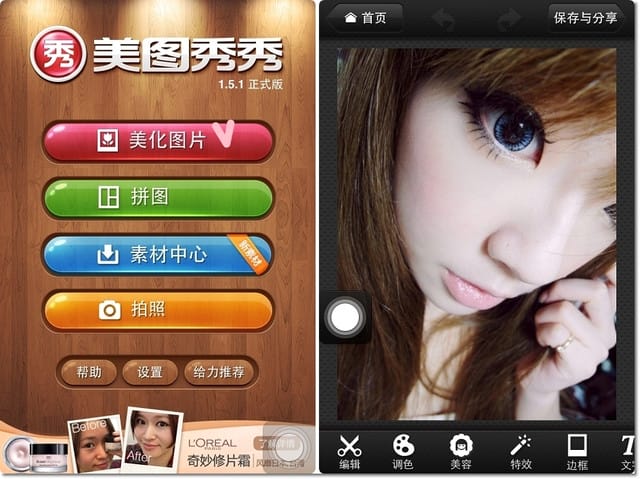 120504 ♥ iPhone不離手到底在玩什麼‧愛用修圖APP清單推薦分享~♫