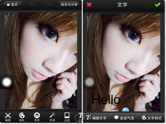120504 ♥ iPhone不離手到底在玩什麼‧愛用修圖APP清單推薦分享~♫