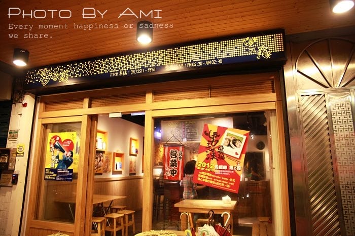 120611 ♥ 台北也有CP值超高的單點高級燒肉店嘛‧男子漢燒肉霸! - 第4張圖 120611 ♥ 台北也有CP值超高的單點高級燒肉店嘛‧男子漢燒肉霸!