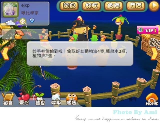 120718 ♥ 女孩APP時間‧啾比牧場讓我滿足內心寵物慾 >///