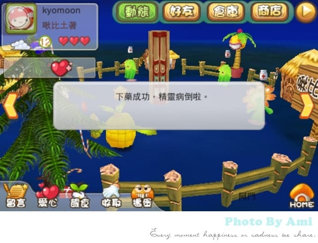 120718 ♥ 女孩APP時間‧啾比牧場讓我滿足內心寵物慾 >///