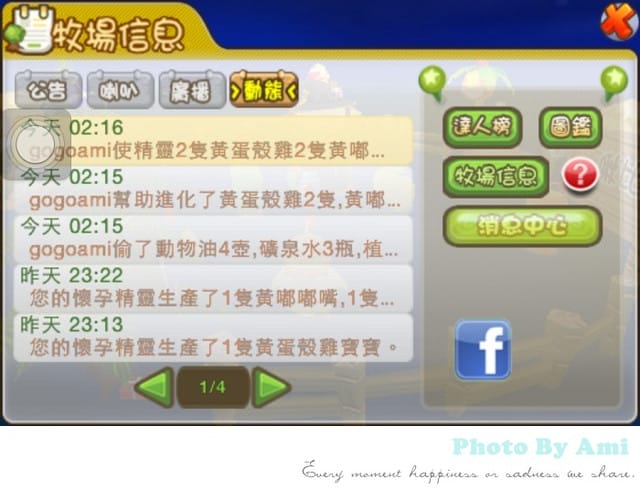 120718 ♥ 女孩APP時間‧啾比牧場讓我滿足內心寵物慾 >///