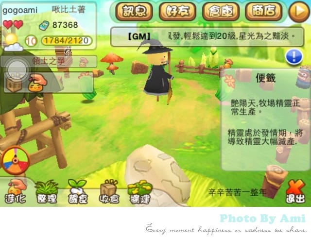120718 ♥ 女孩APP時間‧啾比牧場讓我滿足內心寵物慾 >///