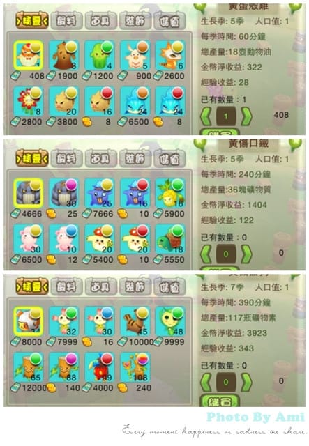 120718 ♥ 女孩APP時間‧啾比牧場讓我滿足內心寵物慾 >///