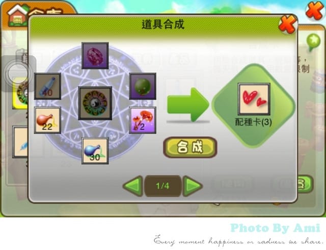 120718 ♥ 女孩APP時間‧啾比牧場讓我滿足內心寵物慾 >///